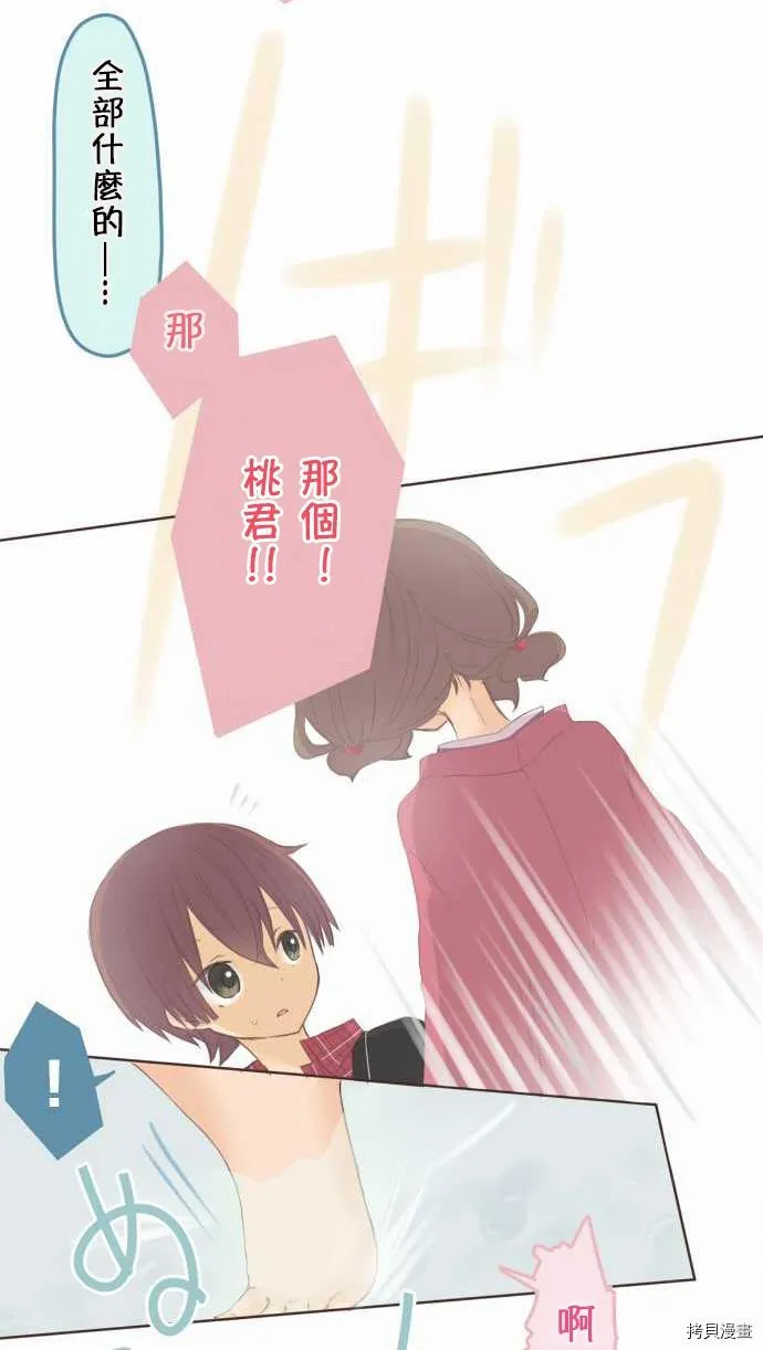 第52话 第24页