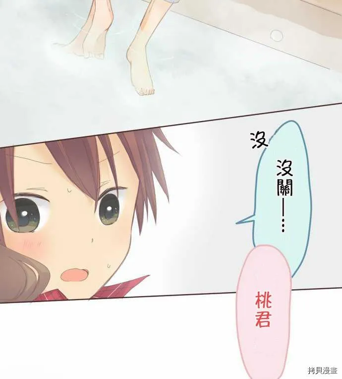 第52话 第26页