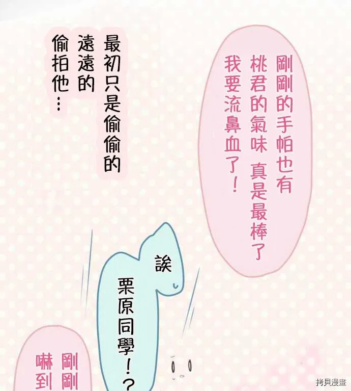 第52话 第29页