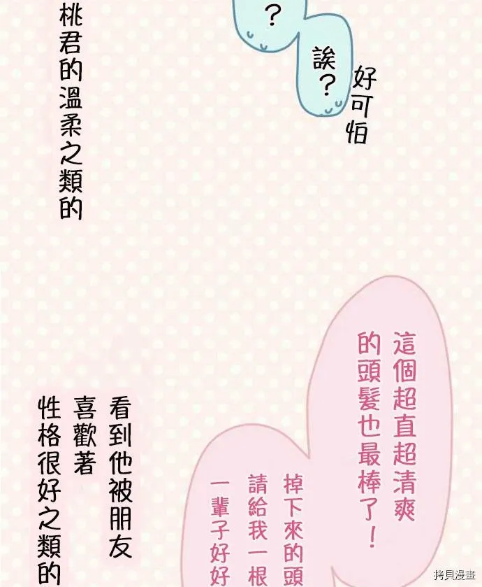 第52话 第31页