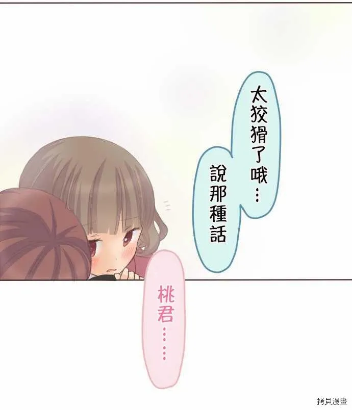 第52话 第41页