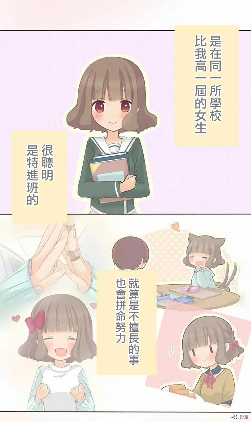 第54话 第2页