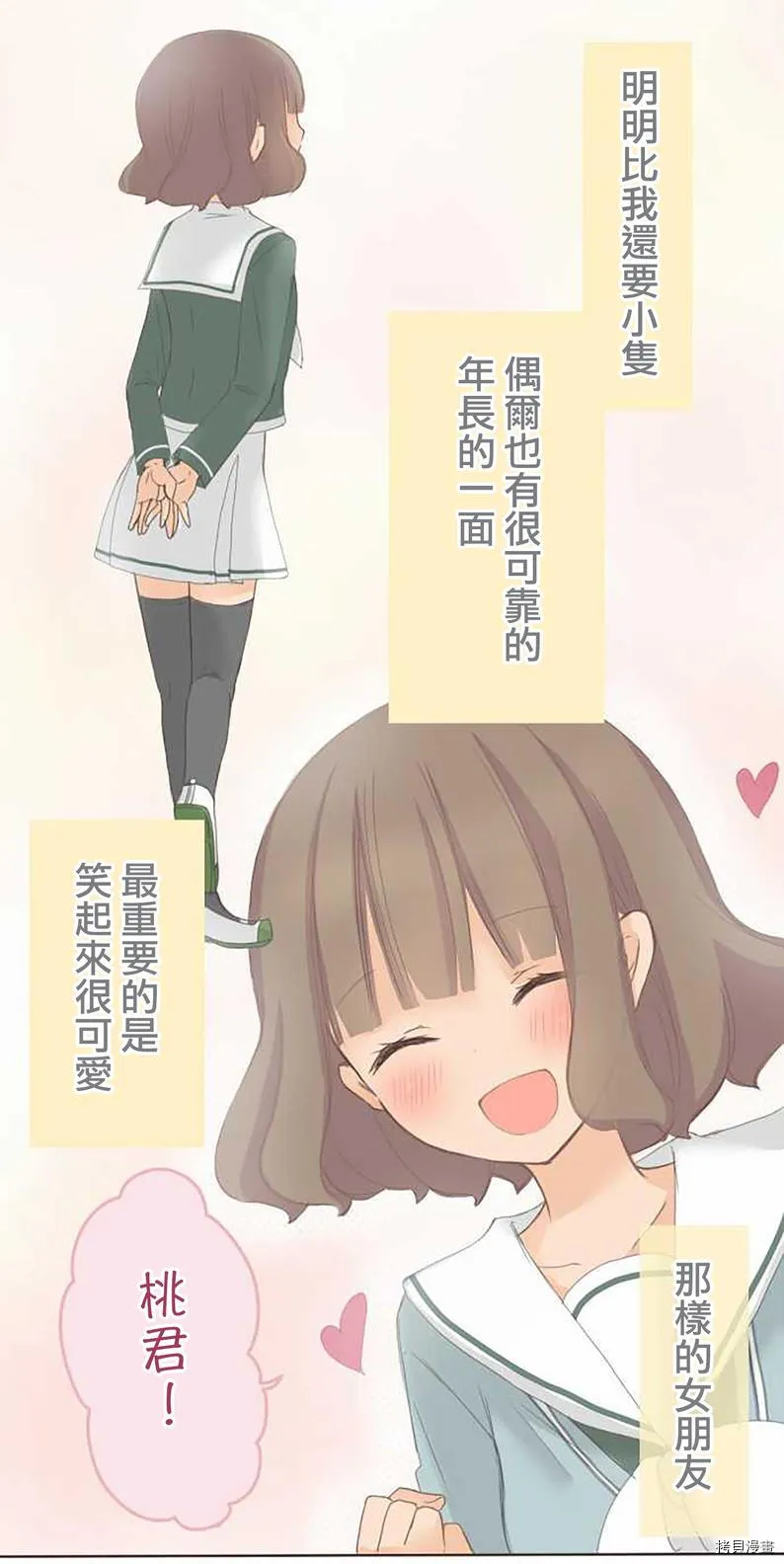 第54话 第3页