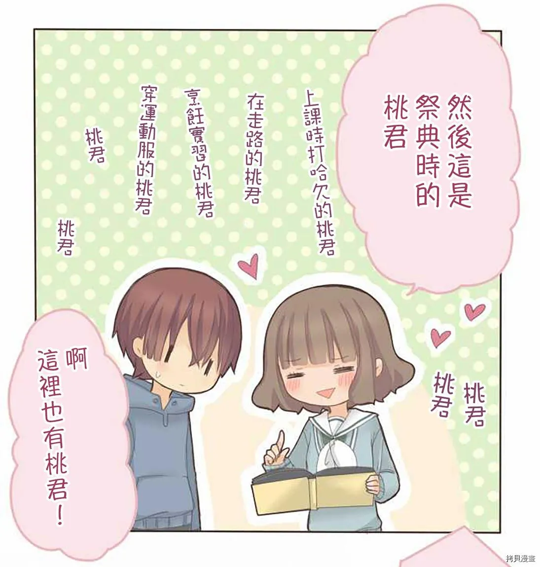 第54话 第4页