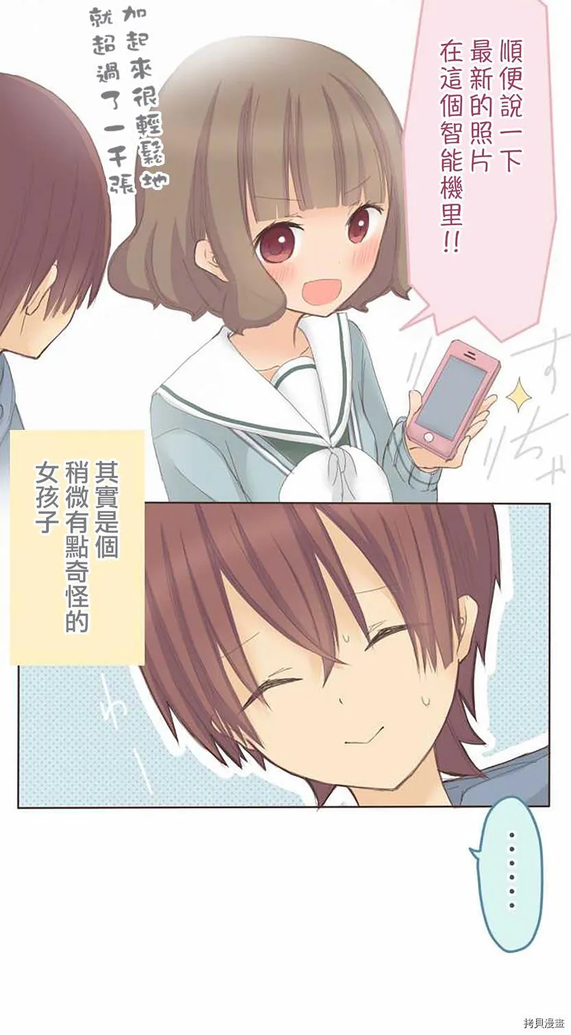 第54话 第5页