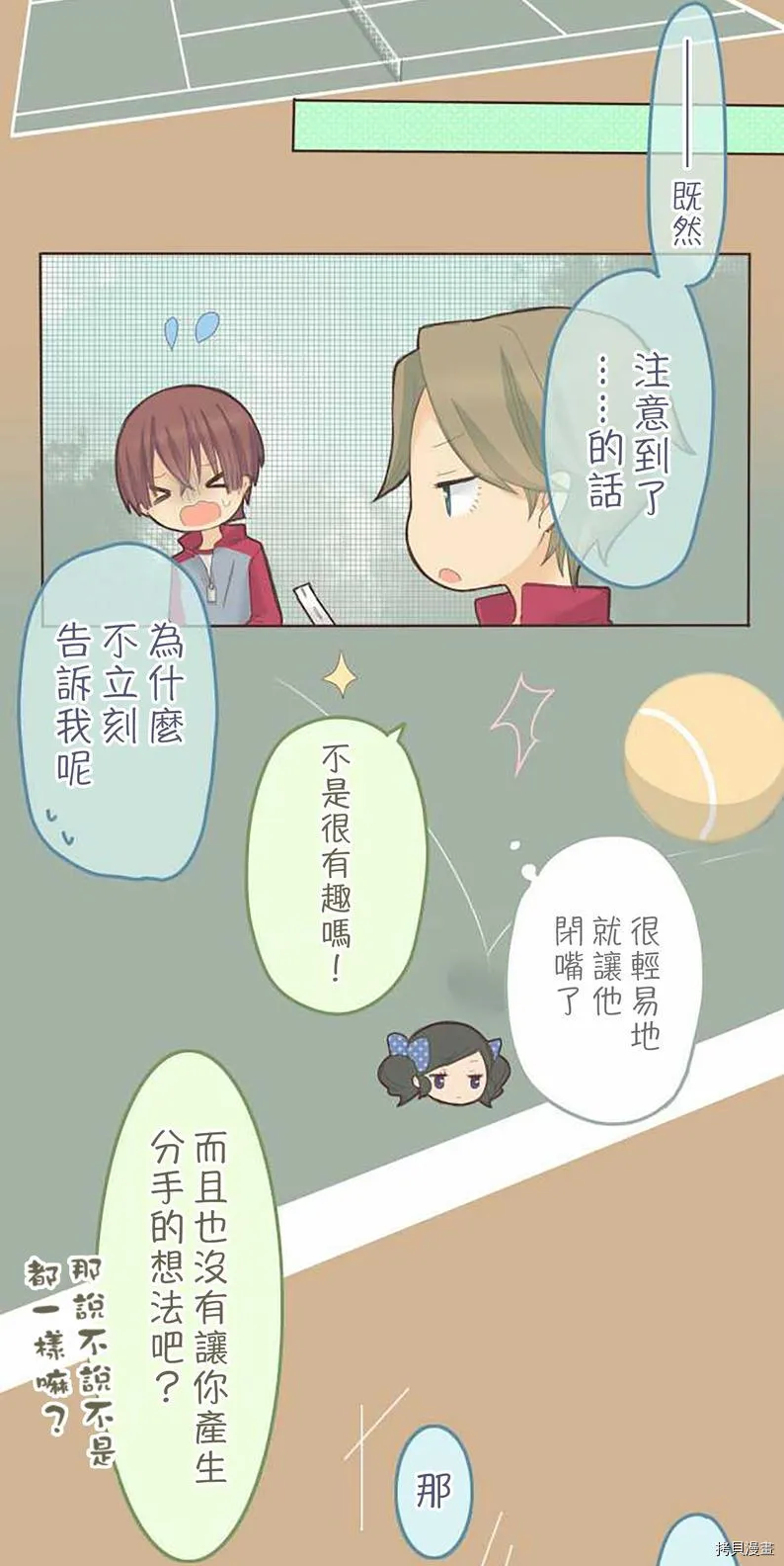 第54话 第7页