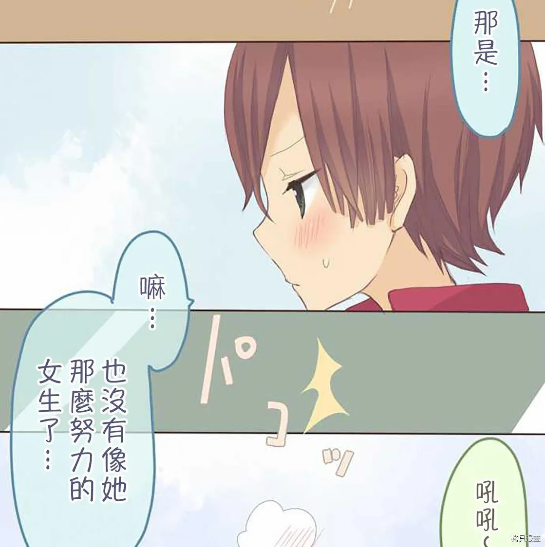 第54话 第8页