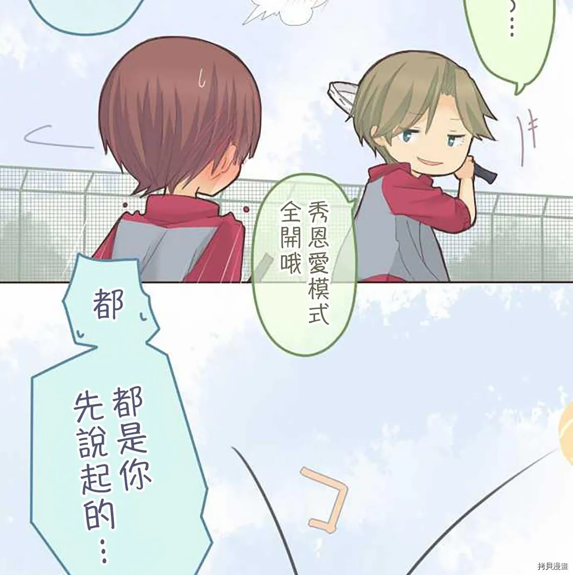 第54话 第9页