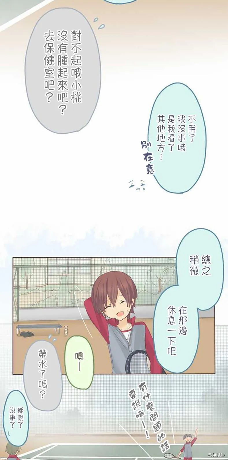 第54话 第12页