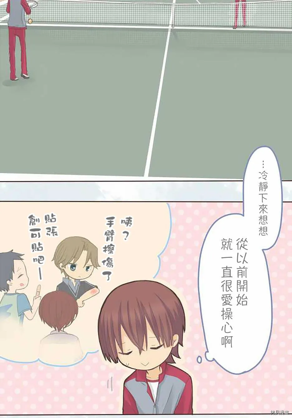 第54话 第13页