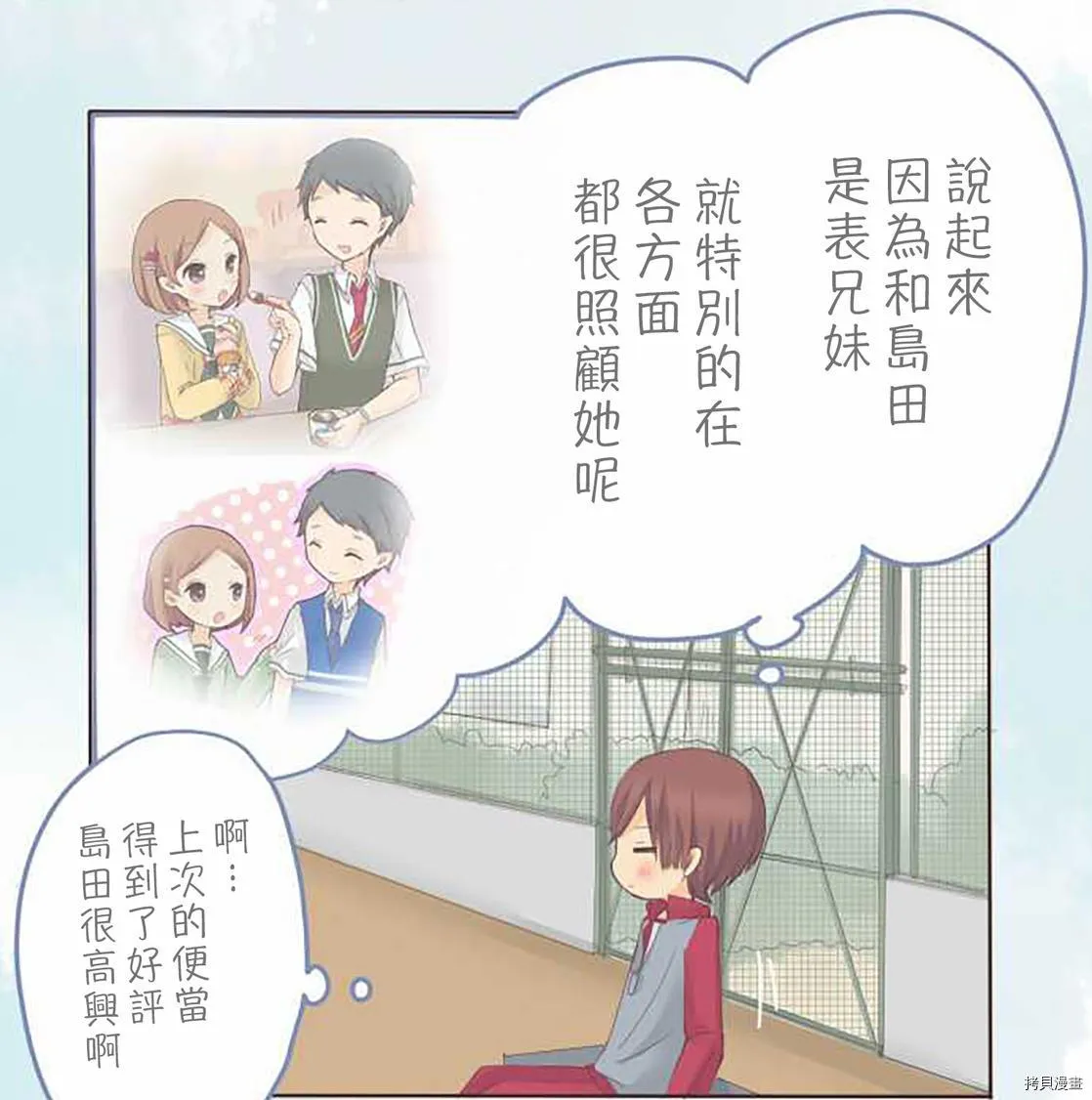 第54话 第14页
