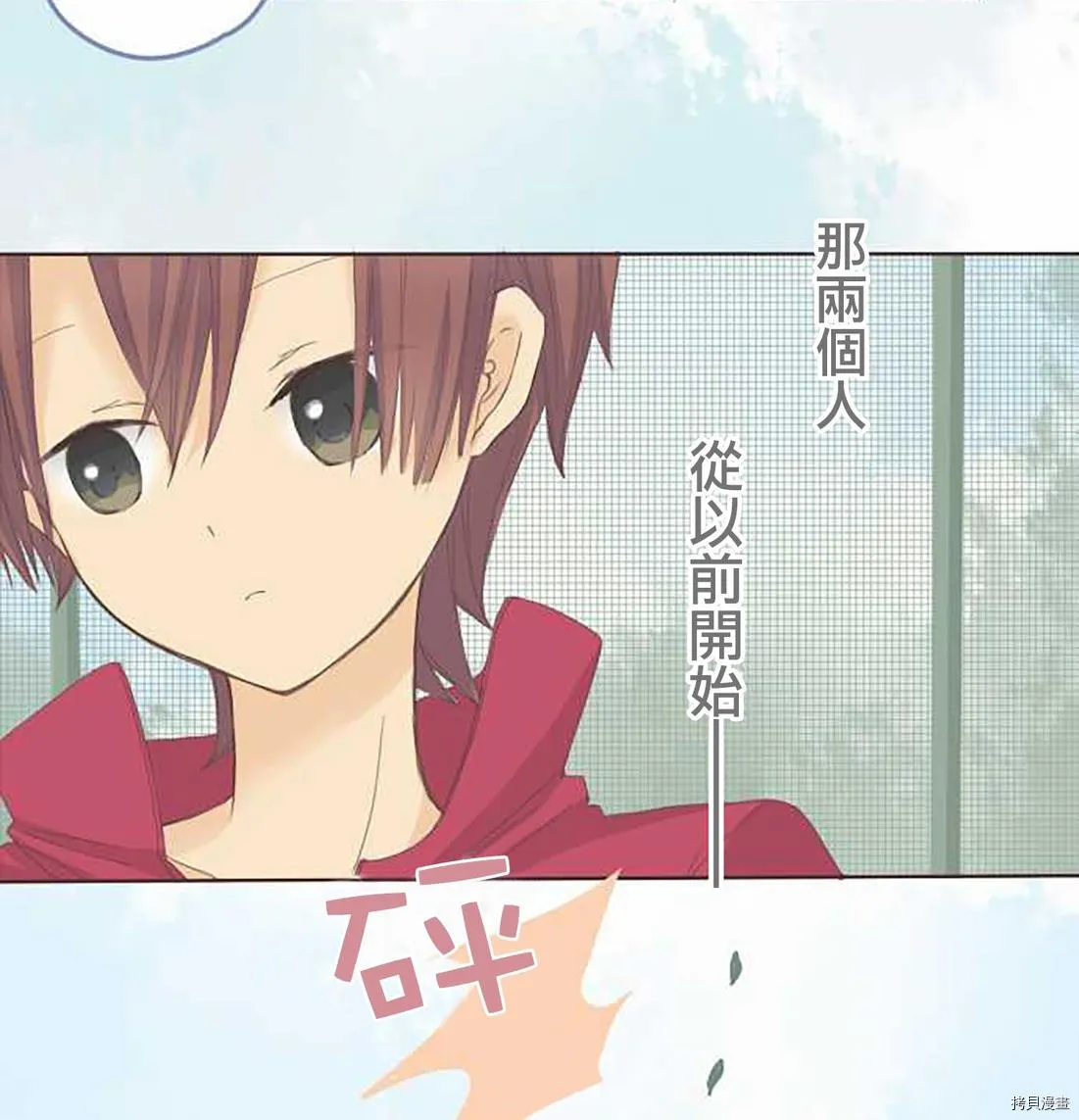 第54话 第15页