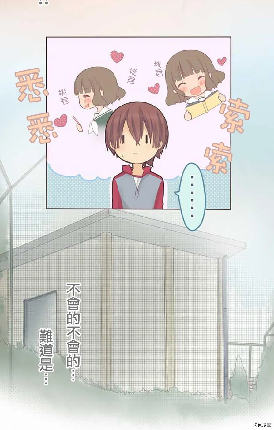 第54话 第18页