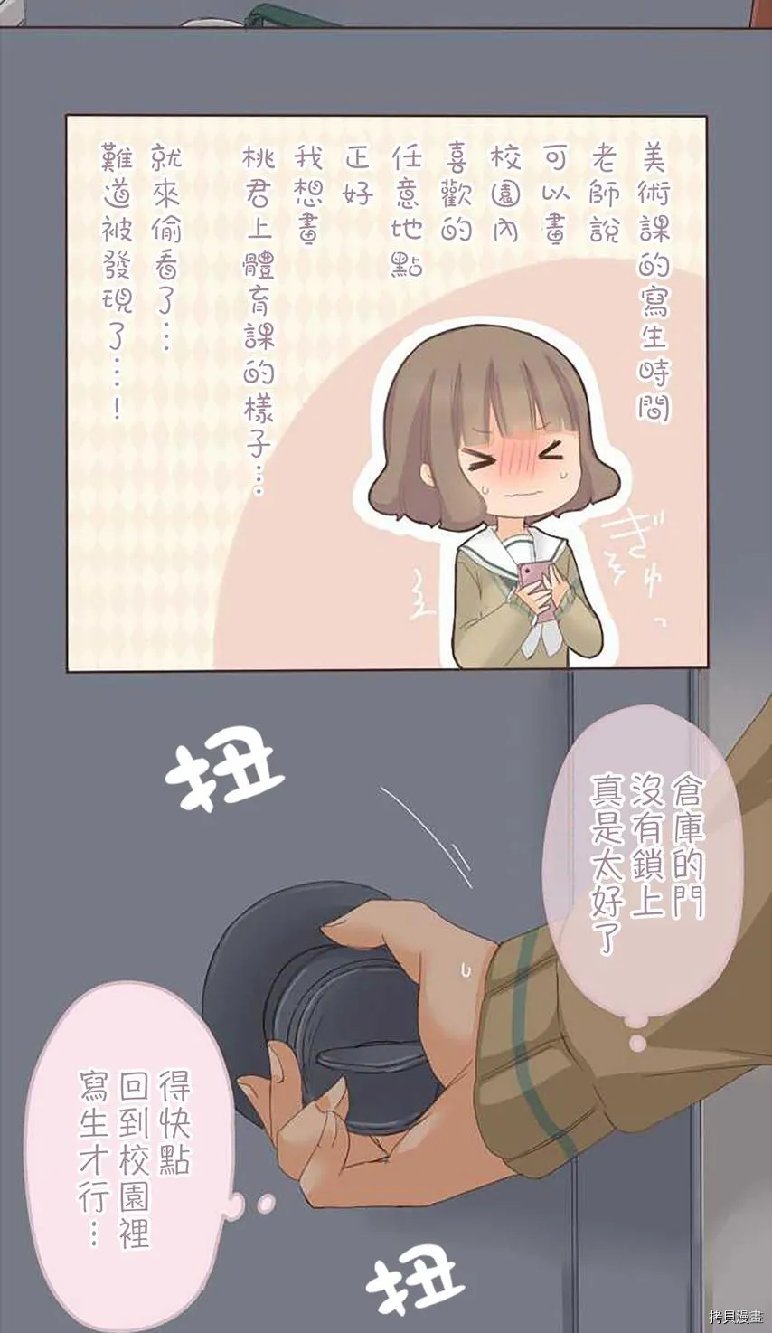 第54话 第21页