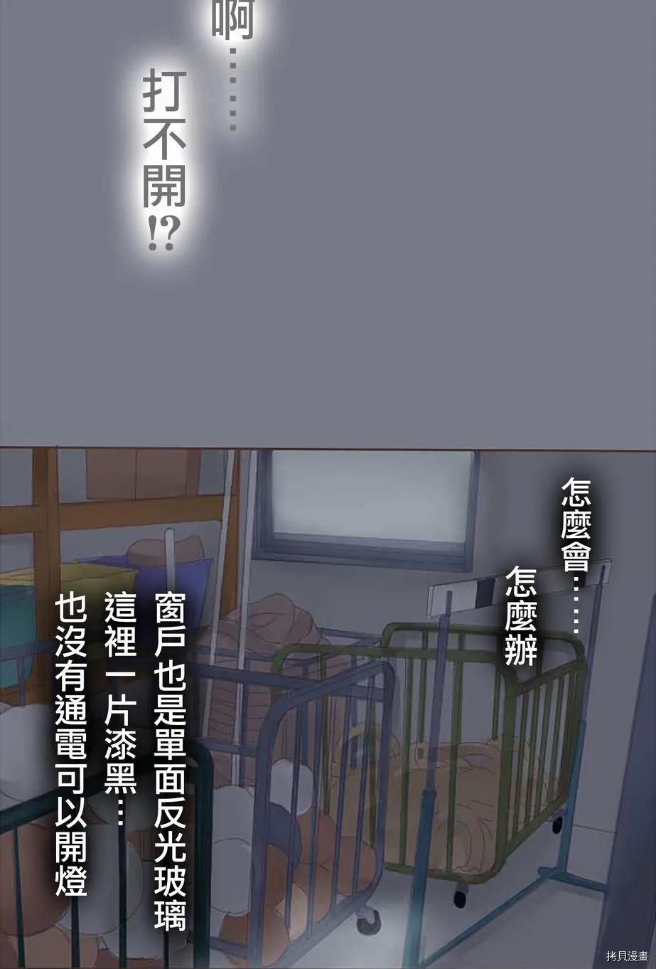 第54话 第23页