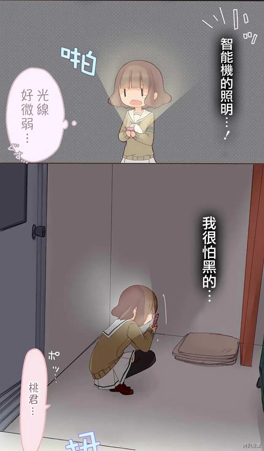 第54话 第24页