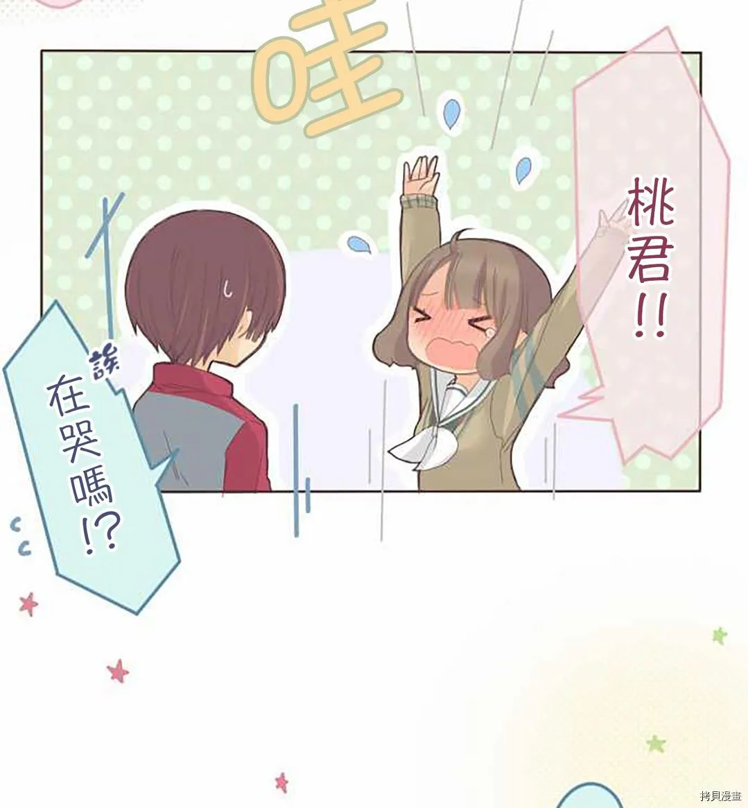 第54话 第27页