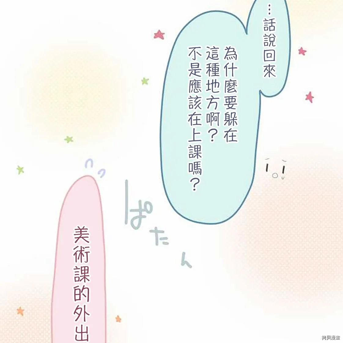 第54话 第28页