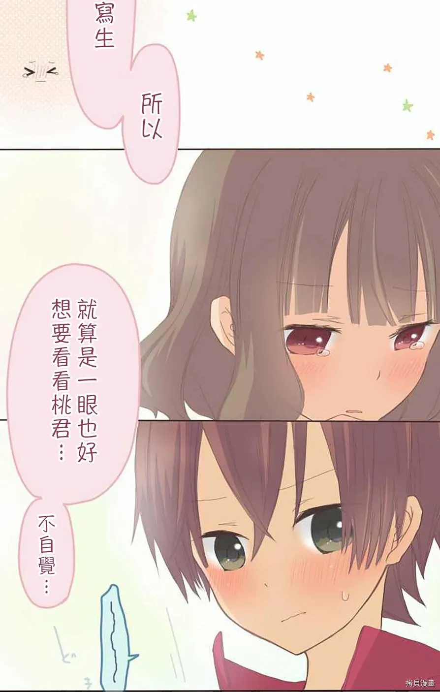 第54话 第29页