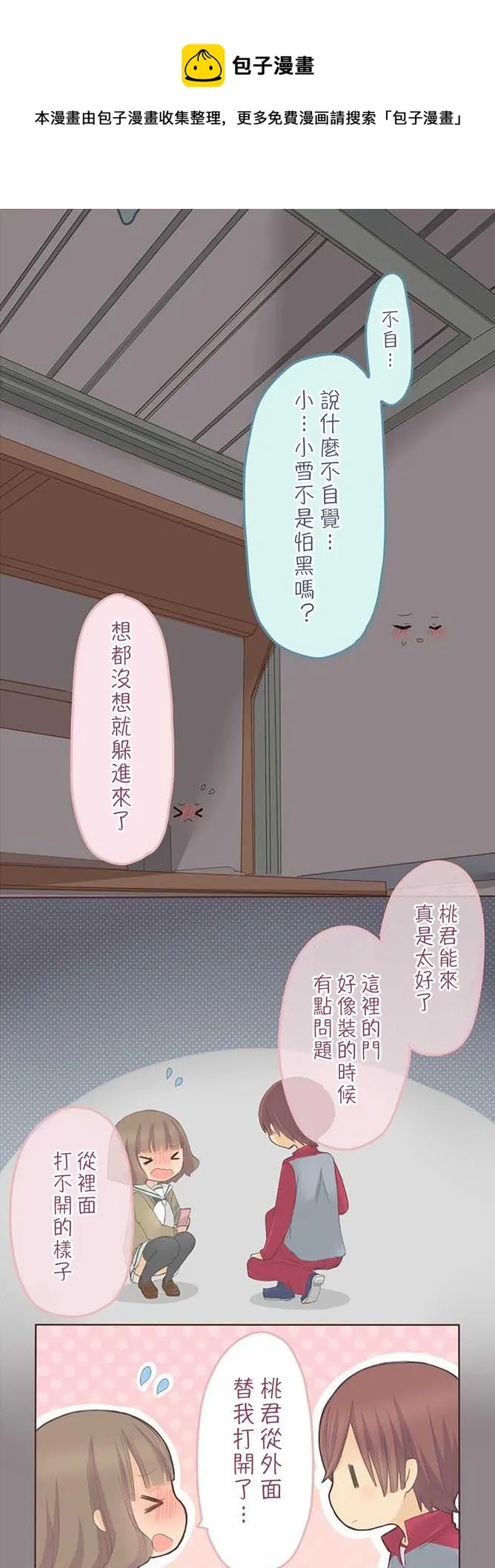 第54话 第30页