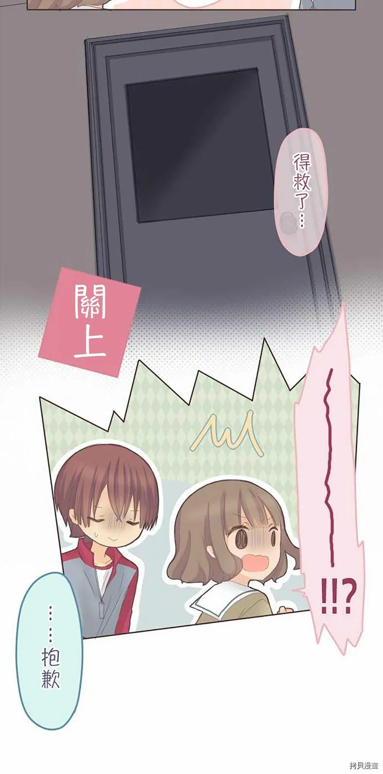 第54话 第31页