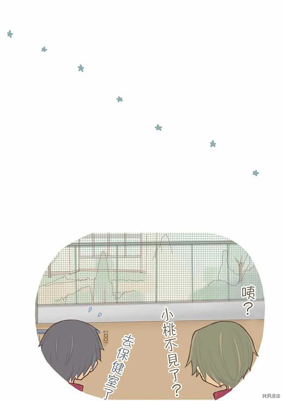 第54话 第32页