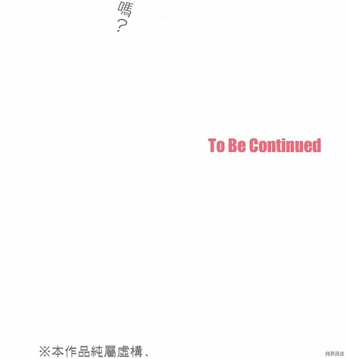 第54话 第33页