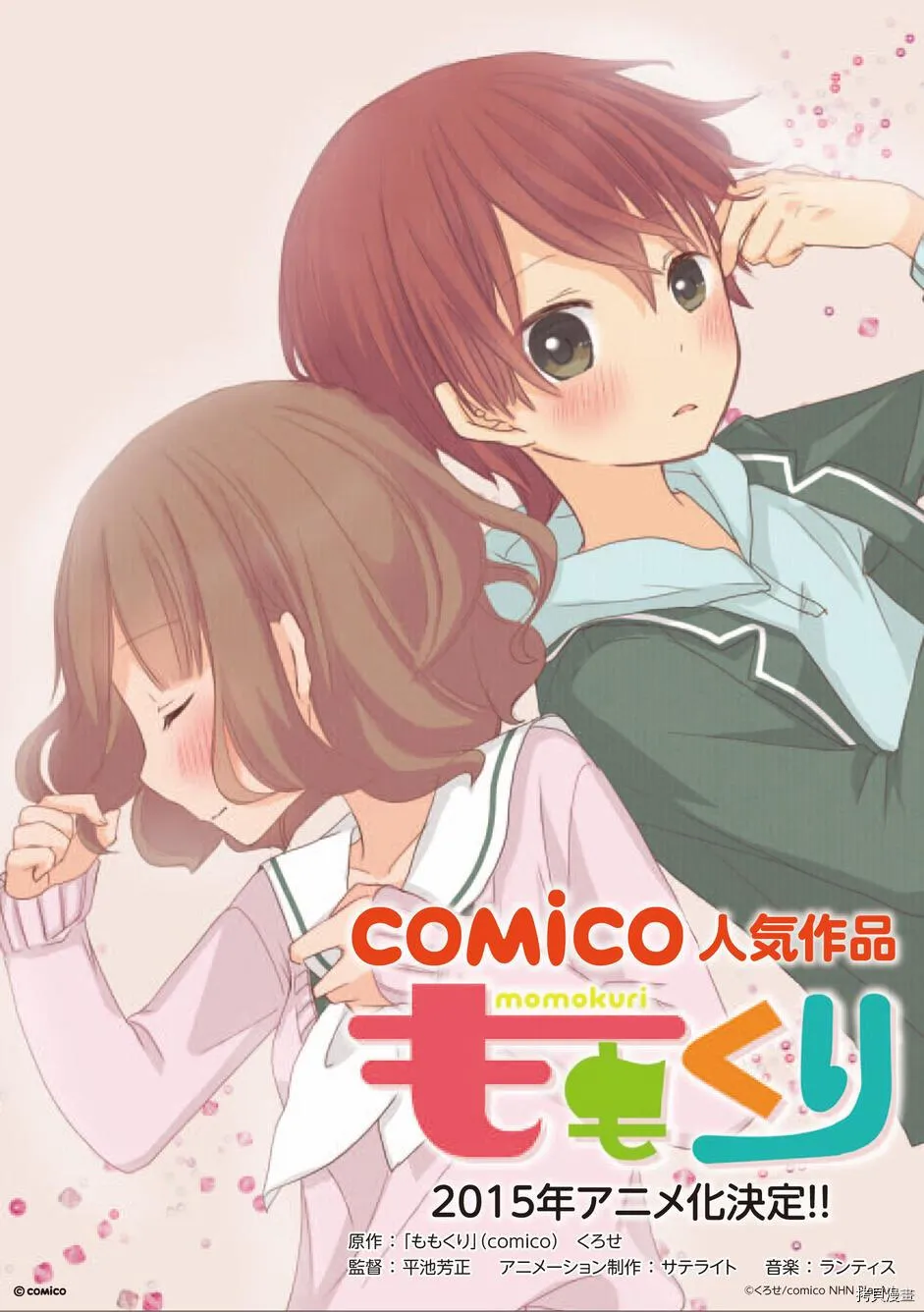 第54话 第35页