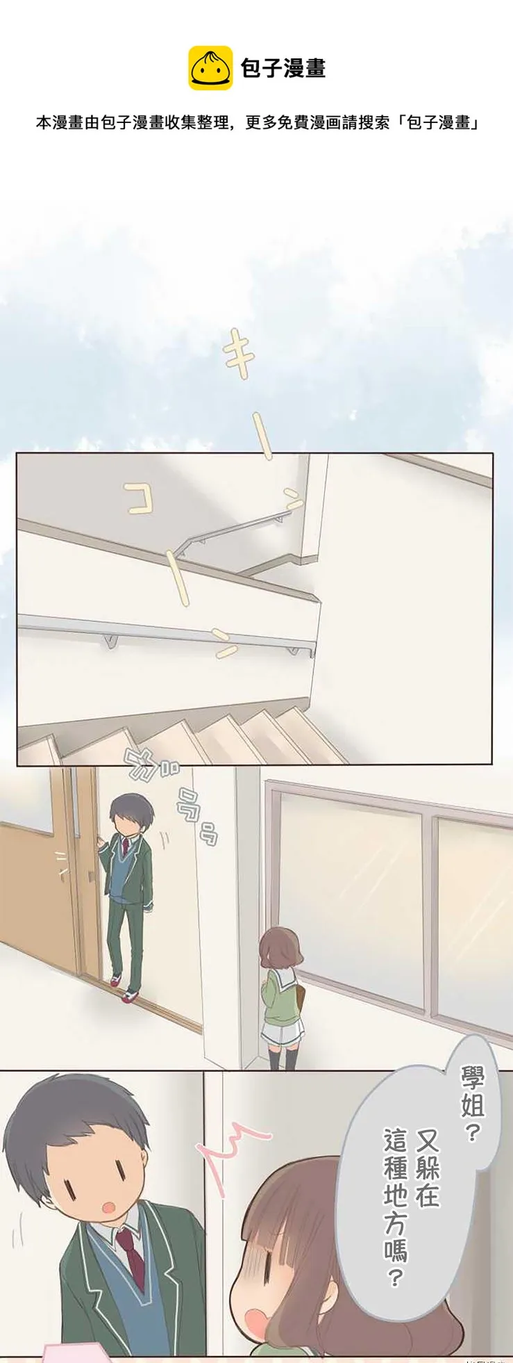 第56话 第1页