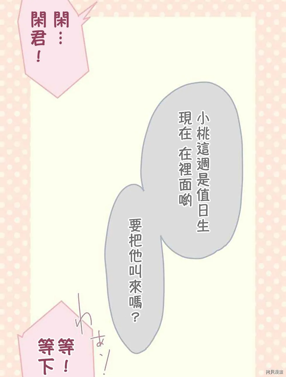 第56话 第2页