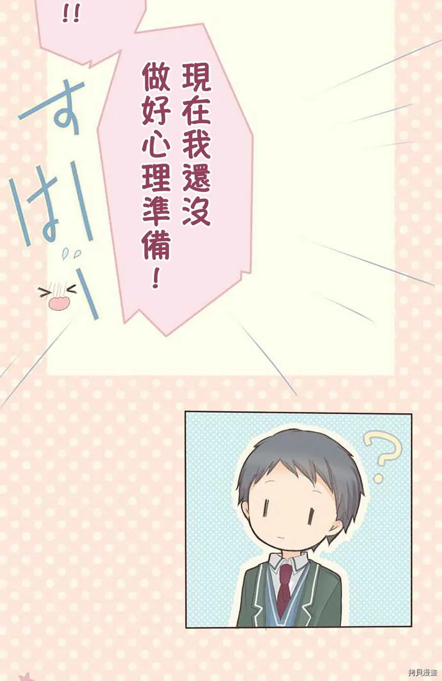 第56话 第3页