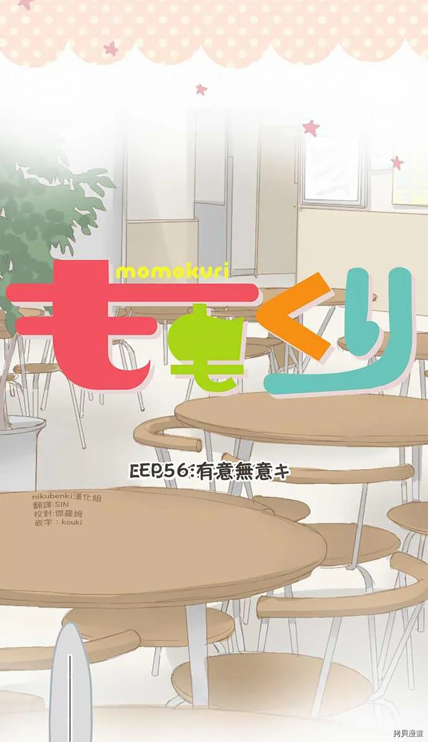 第56话 第4页