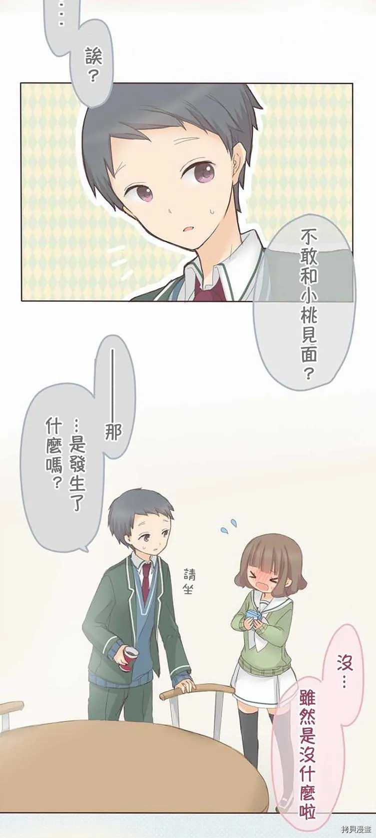 第56话 第5页