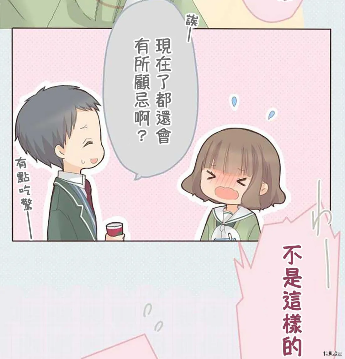 第56话 第7页