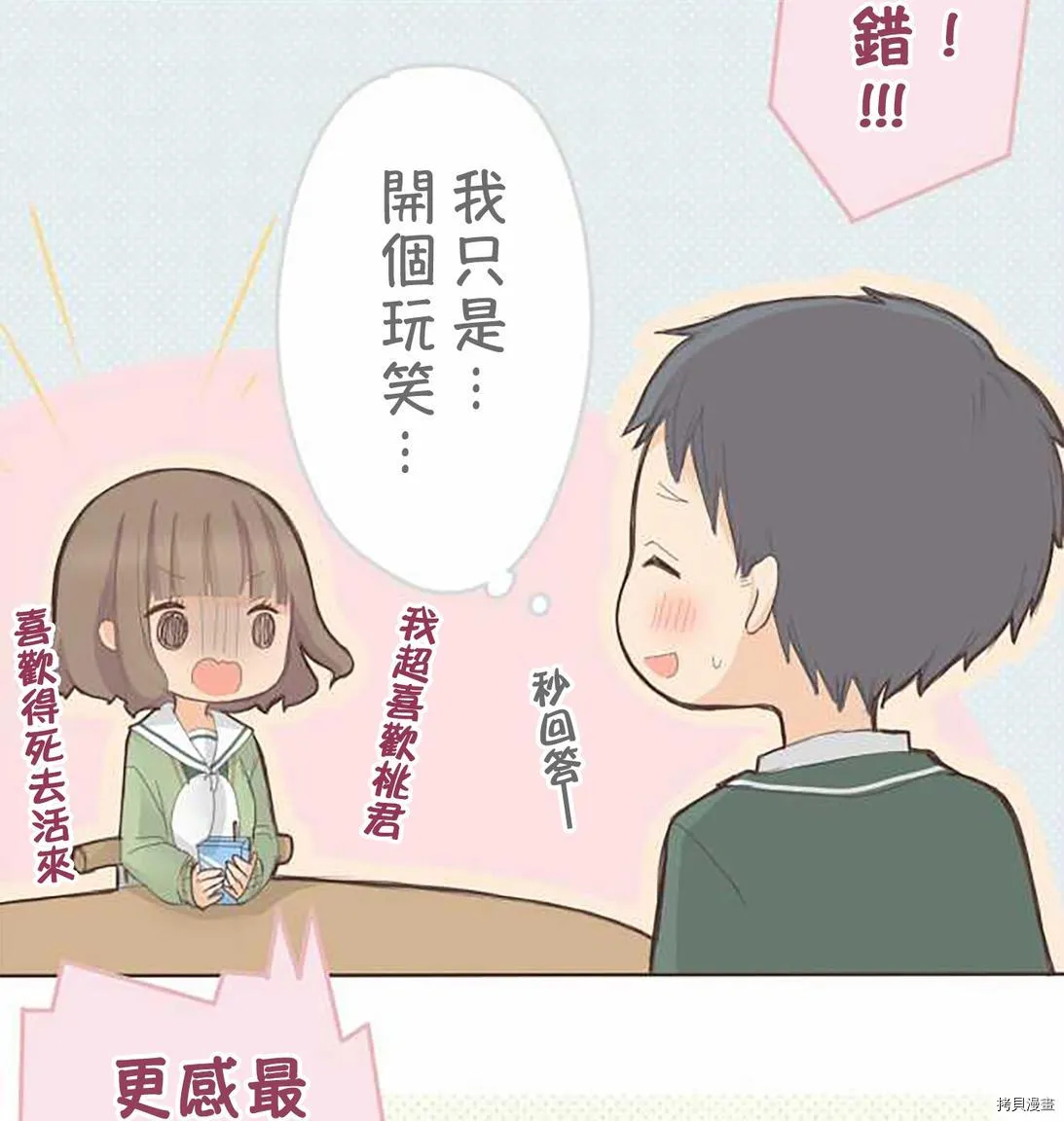 第56话 第10页