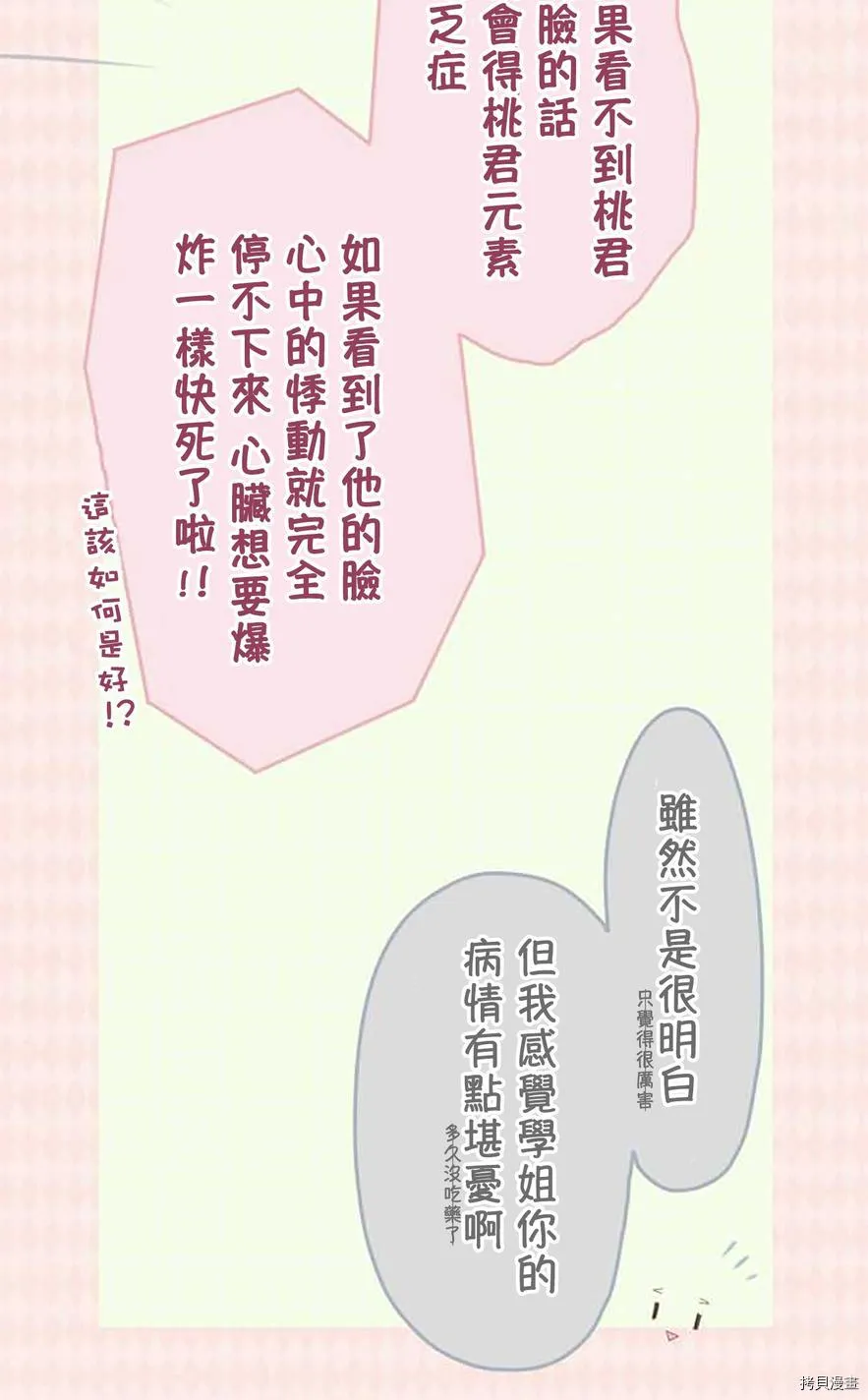 第56话 第16页