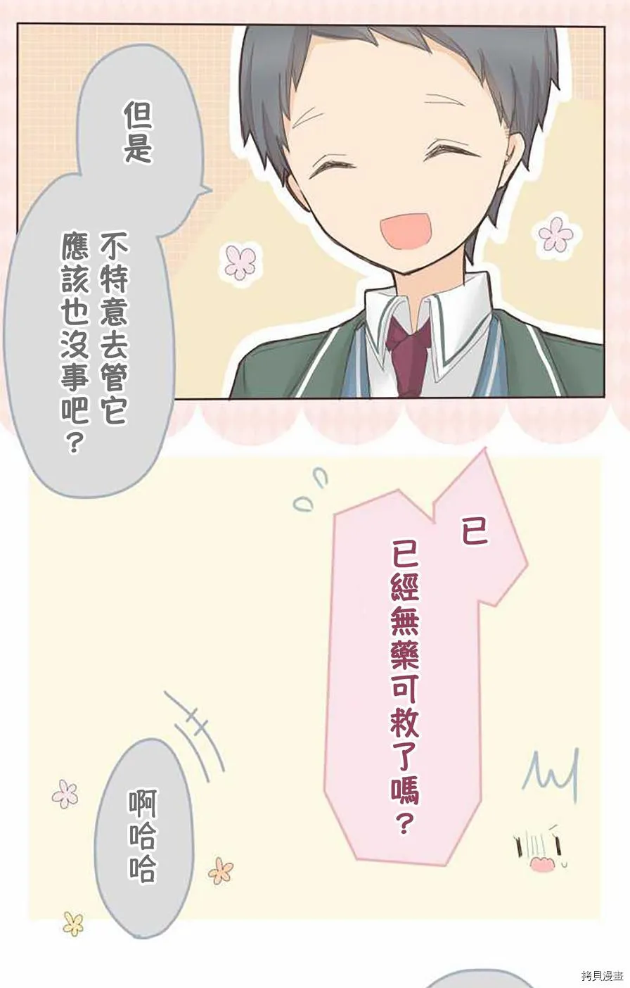 第56话 第17页