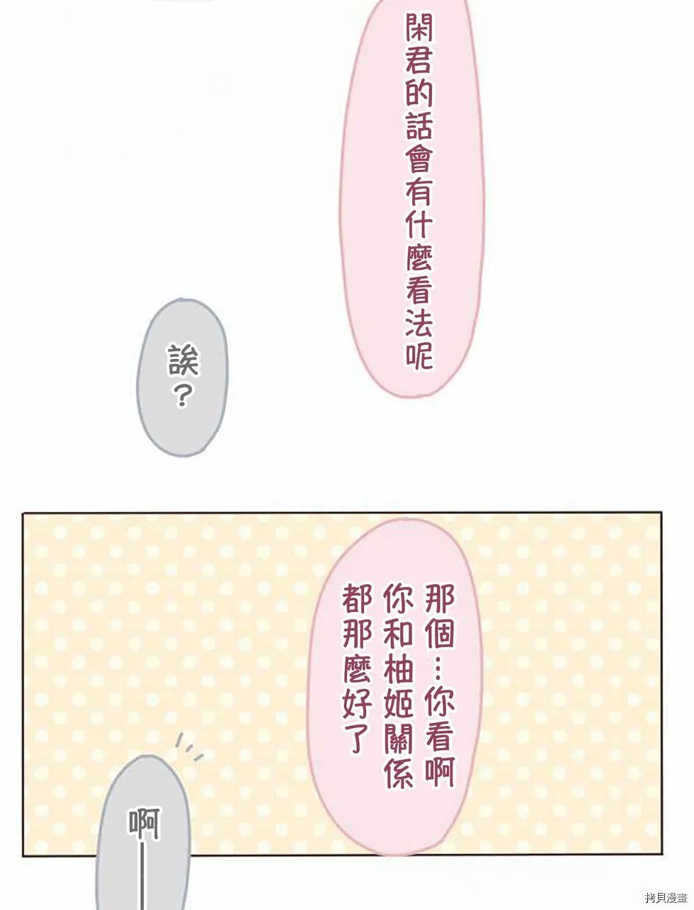 第56话 第19页