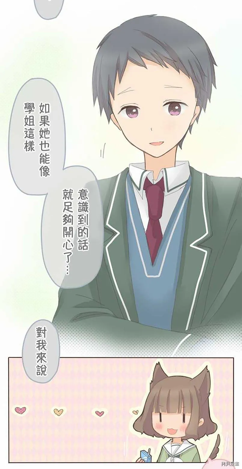 第56话 第20页