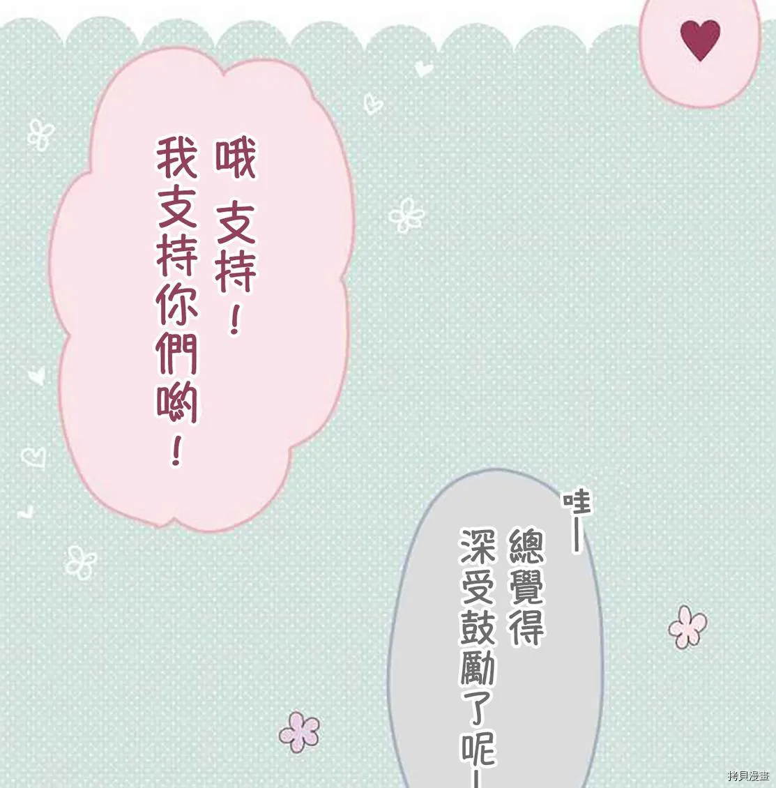 第56话 第21页