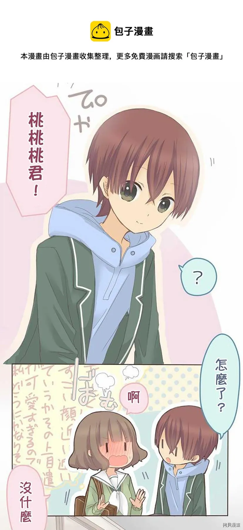 第56话 第24页
