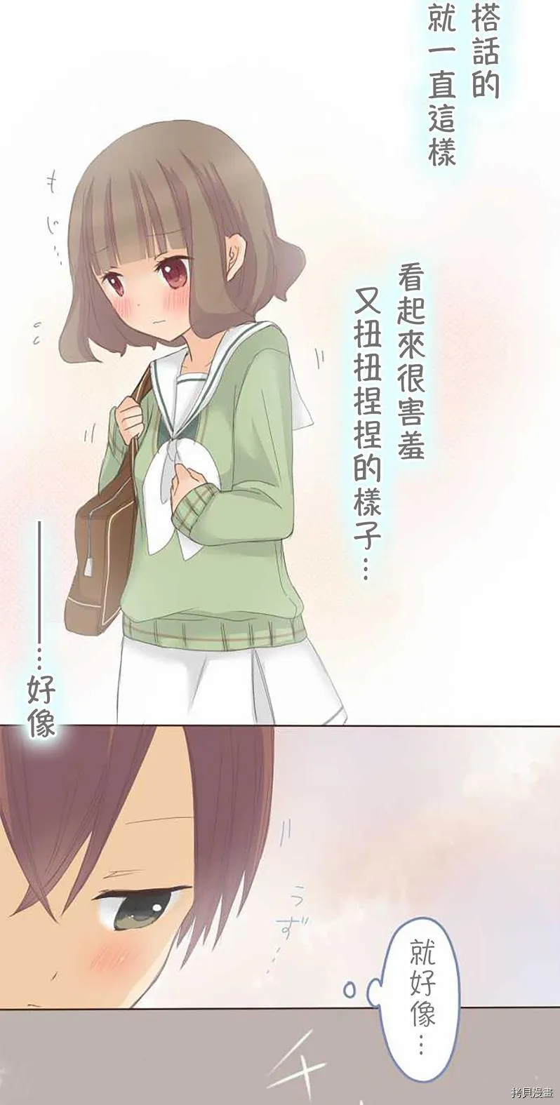 第56话 第30页