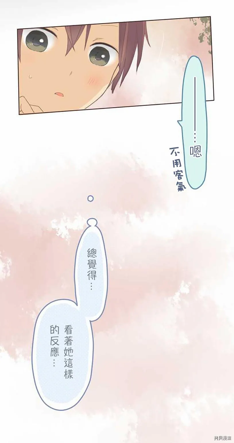 第56话 第35页