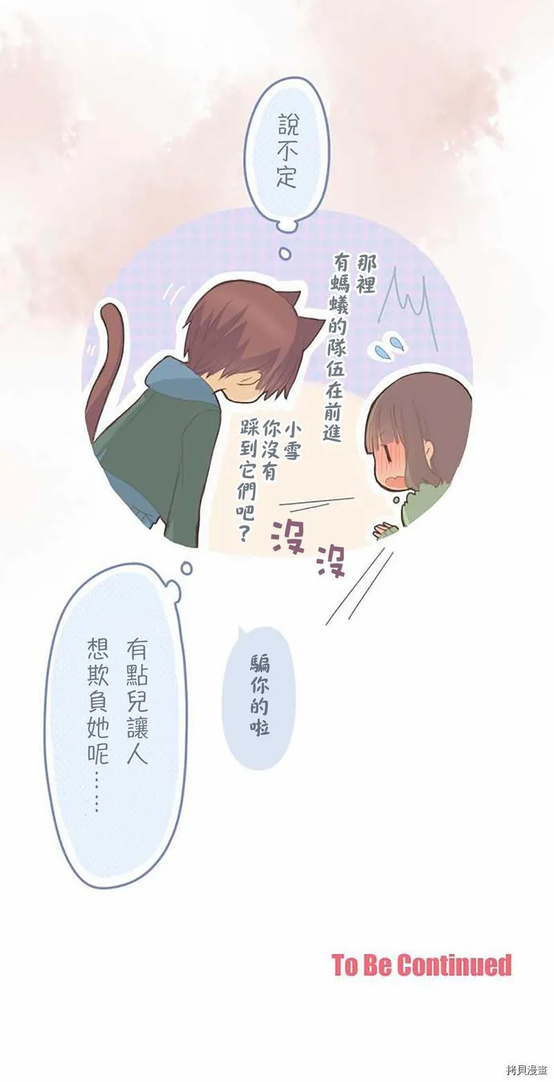 第56话 第36页