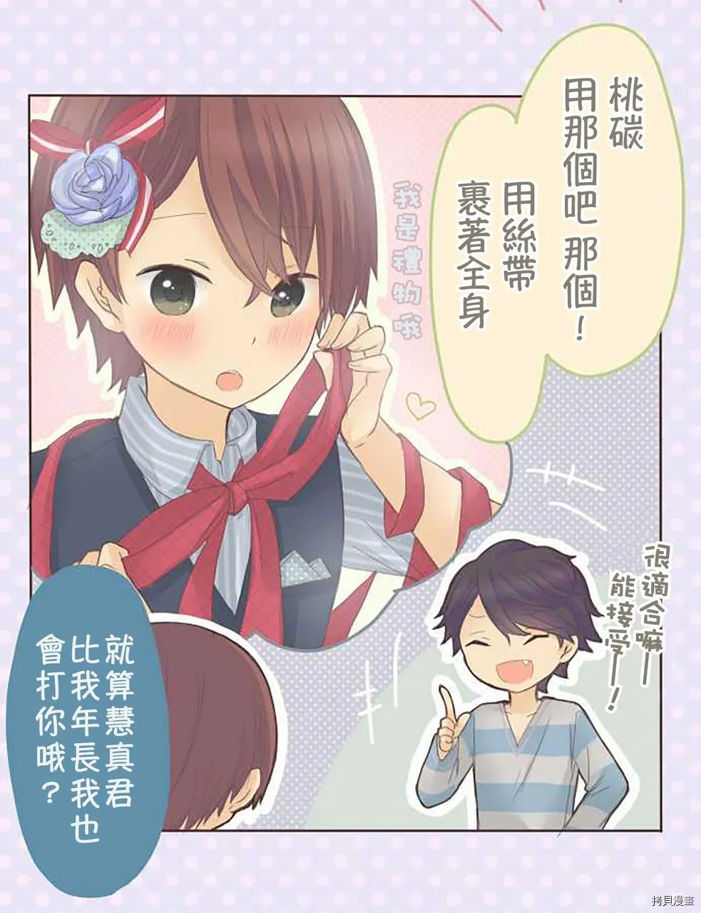 第57话 第11页