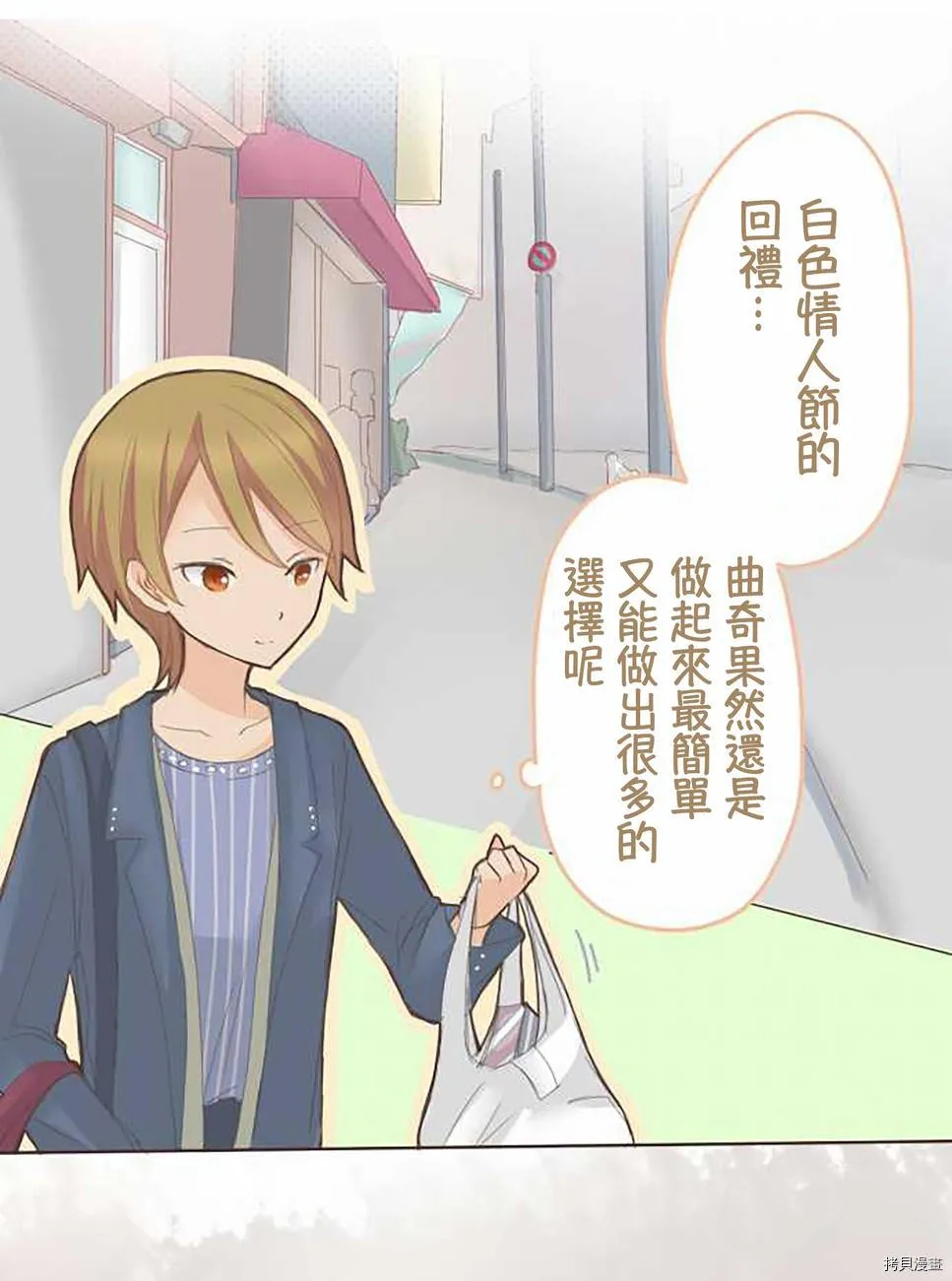 第57话 第15页