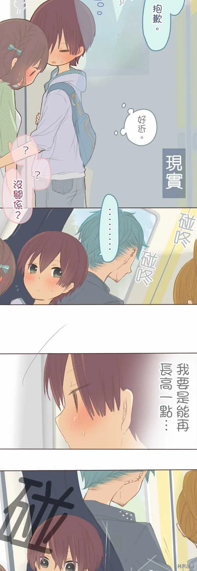 第66话 第3页