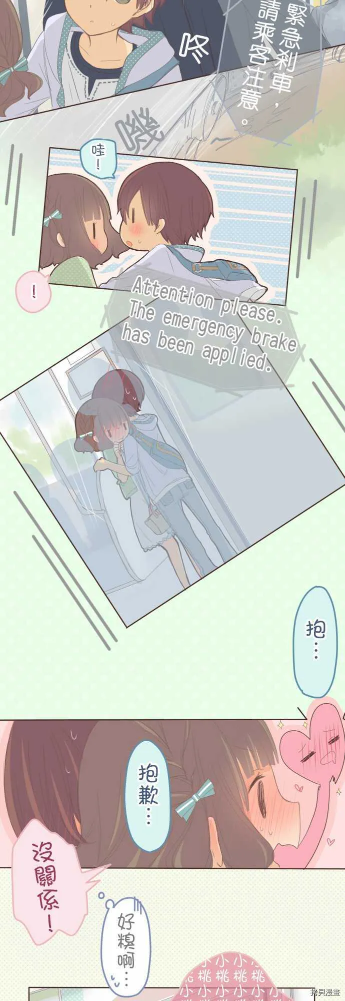 第66话 第4页