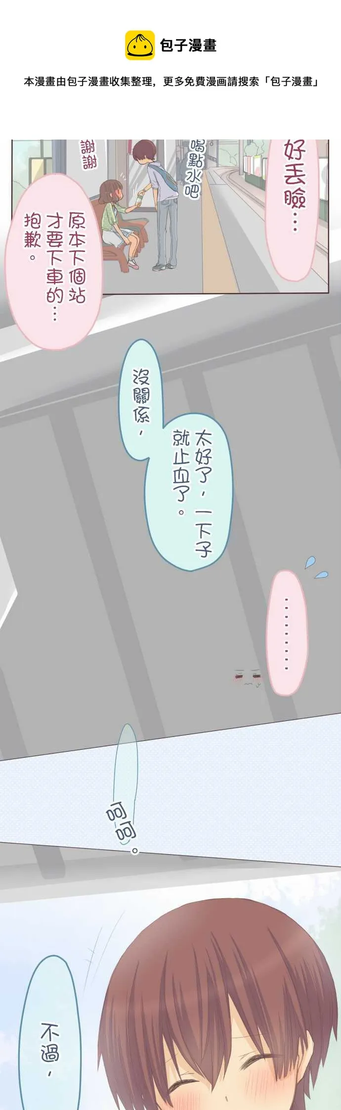 第66话 第8页
