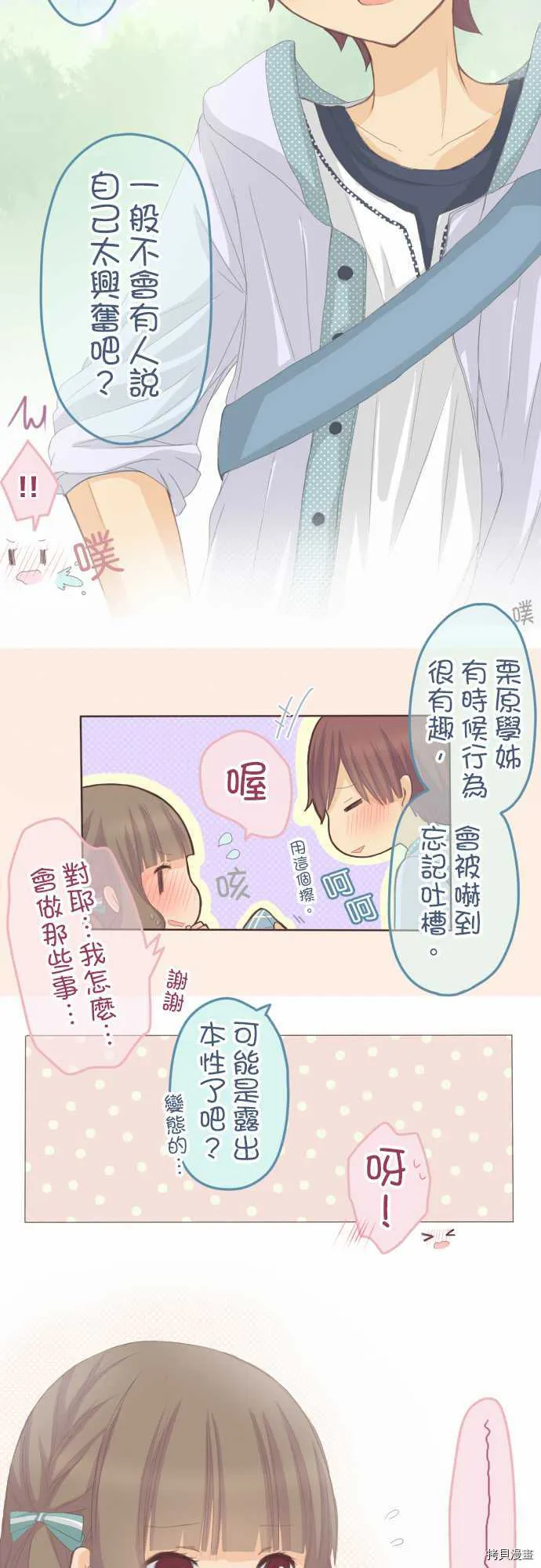 第66话 第9页